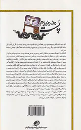 پست مدرنیزم